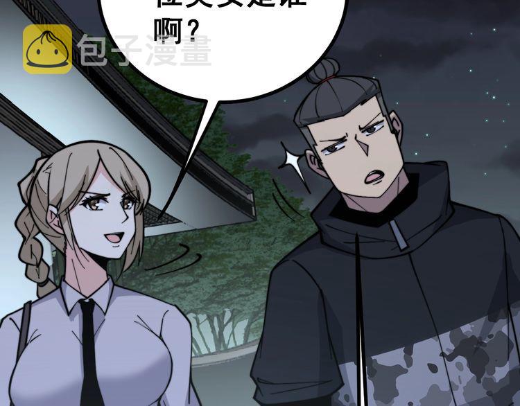 第226话 泡泡浴45