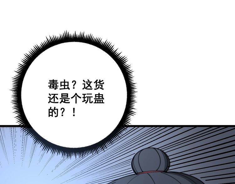 第114话 苗刀之下21