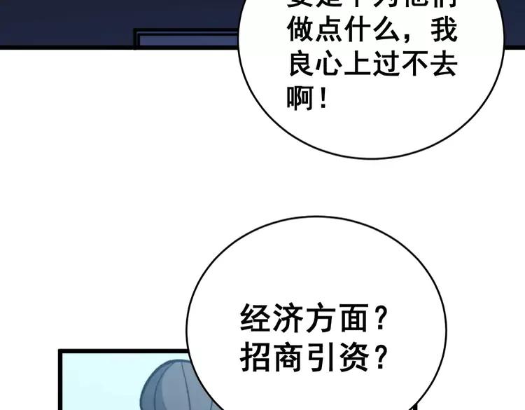 第249话 电话治病85