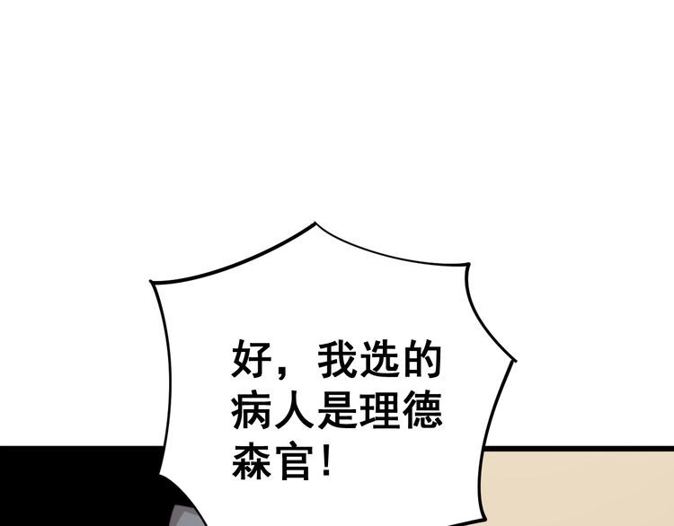 第146话 脑科医生100