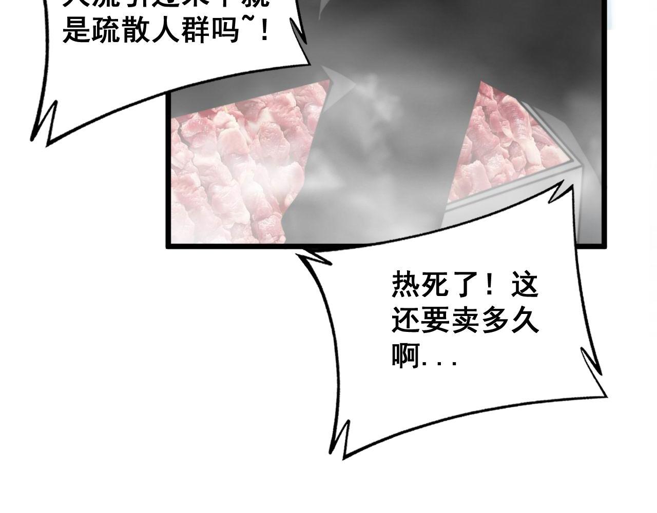 第320话 麻醉枪15