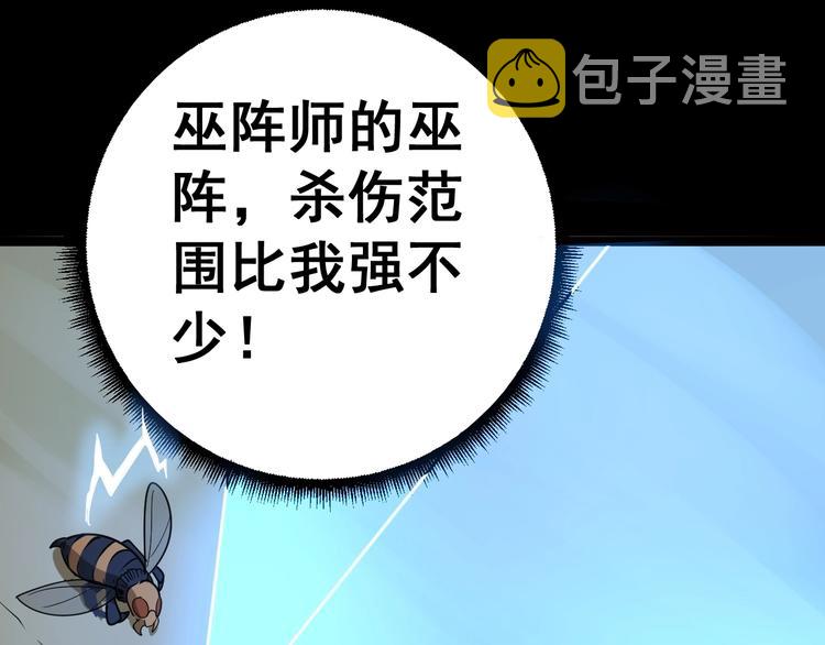 第29话：蛊斗篇（六）47