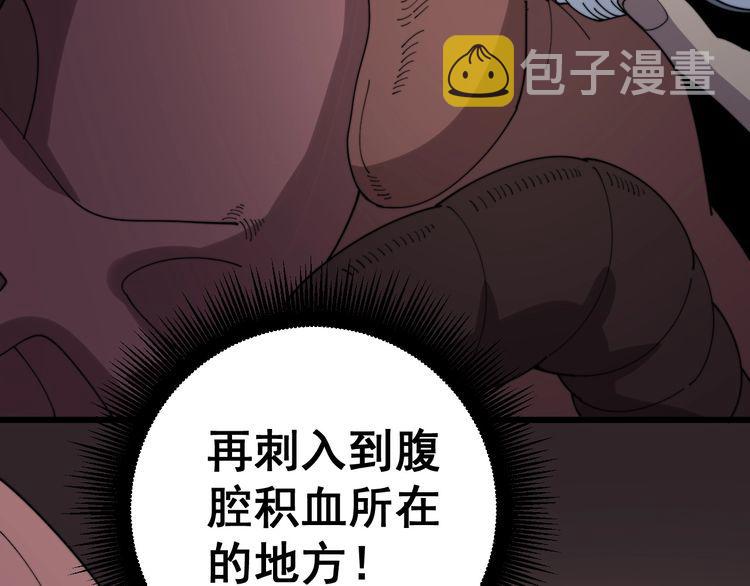 第139话 治病救人！79