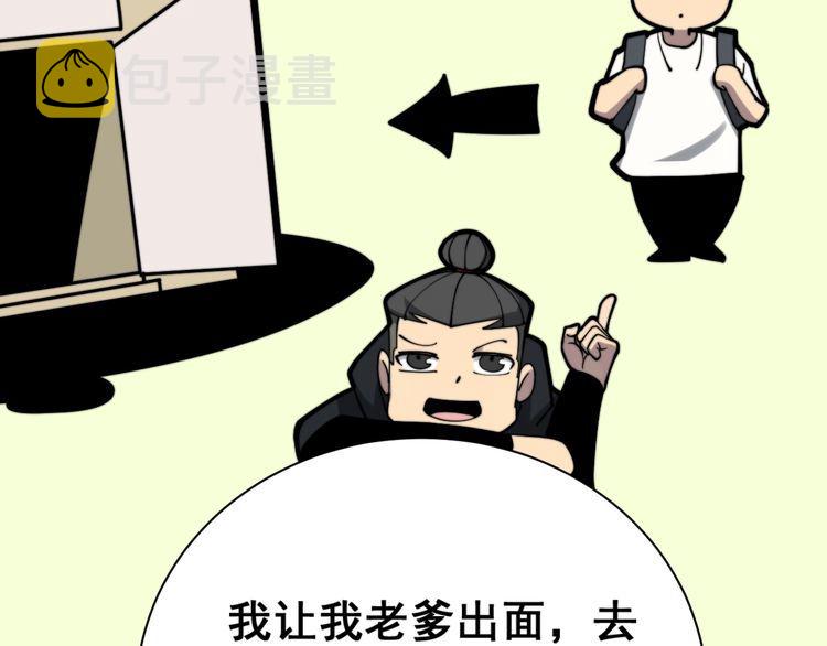 第212话 傻大个32