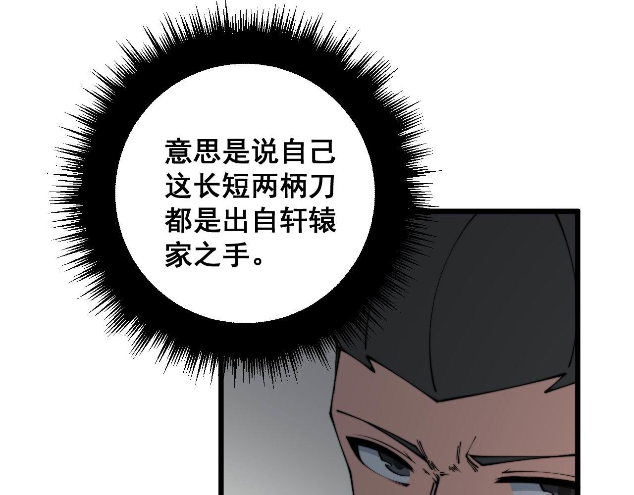 第315话 冰寒陨铁54
