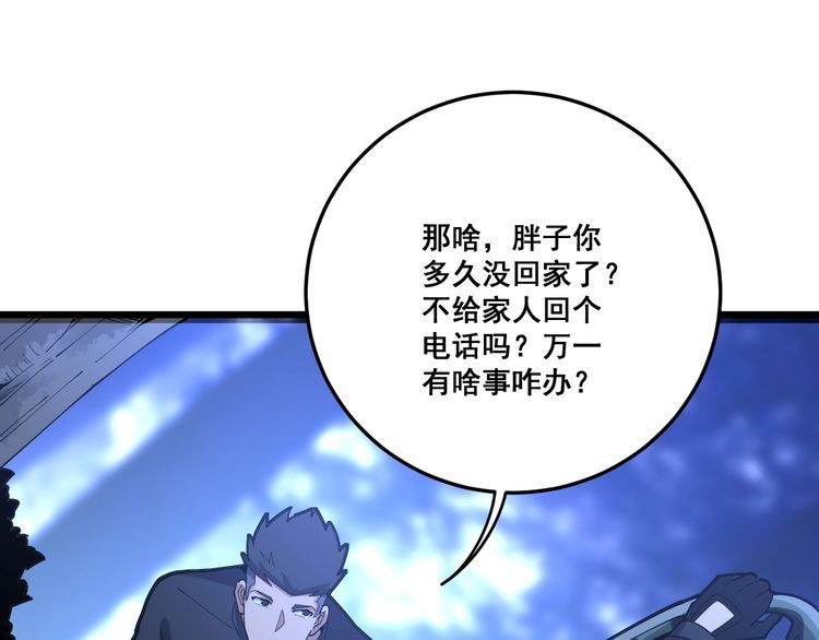 第87话 非洲大鹦鹉63