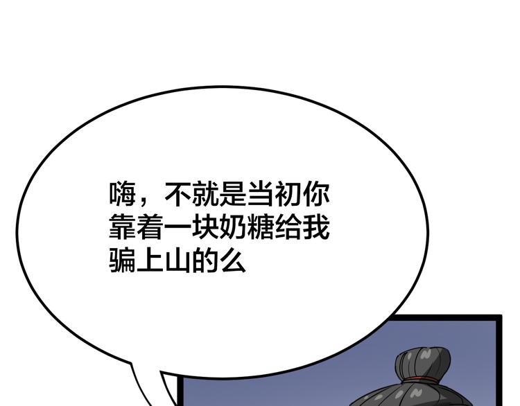 第4话：来自金凤山！91