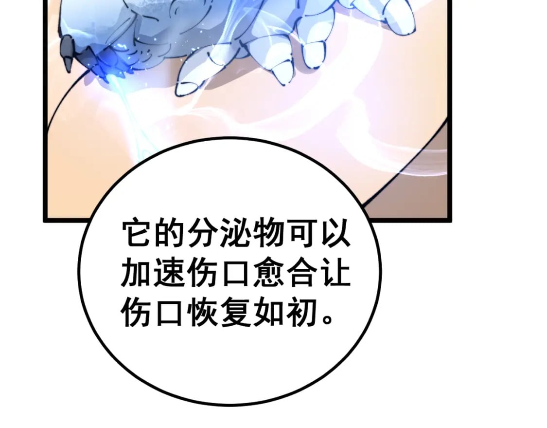 第426话 妙手回春85