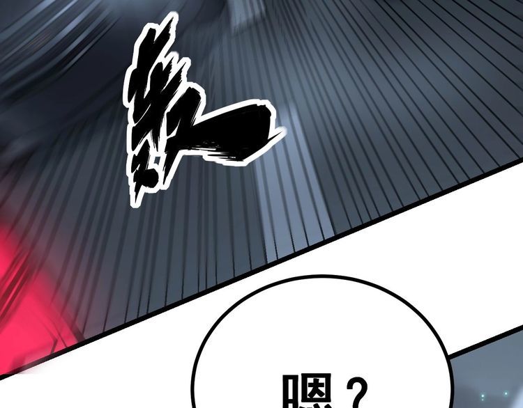 第229话 飙车小胖7