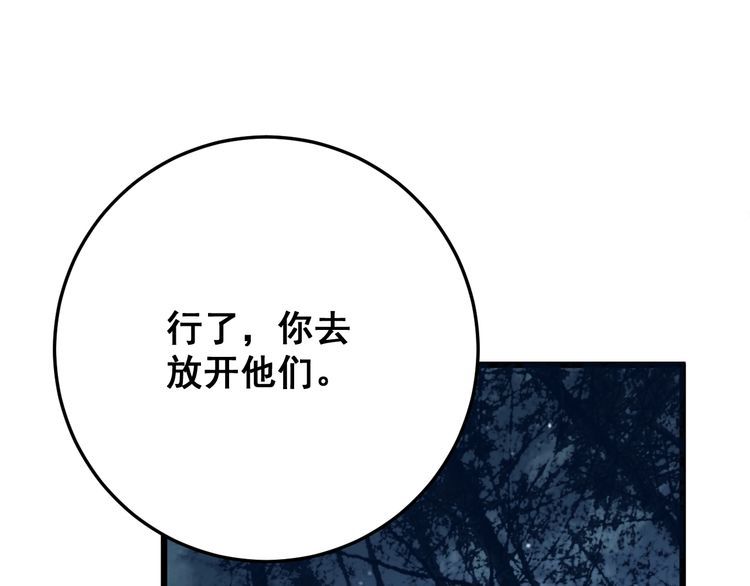 第84话 断水流上七段极忍！112