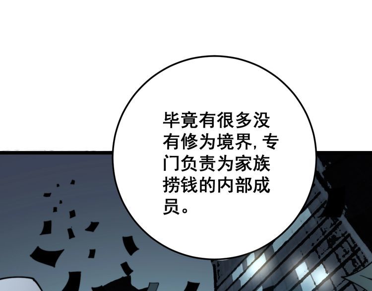第120话 黑妖石111