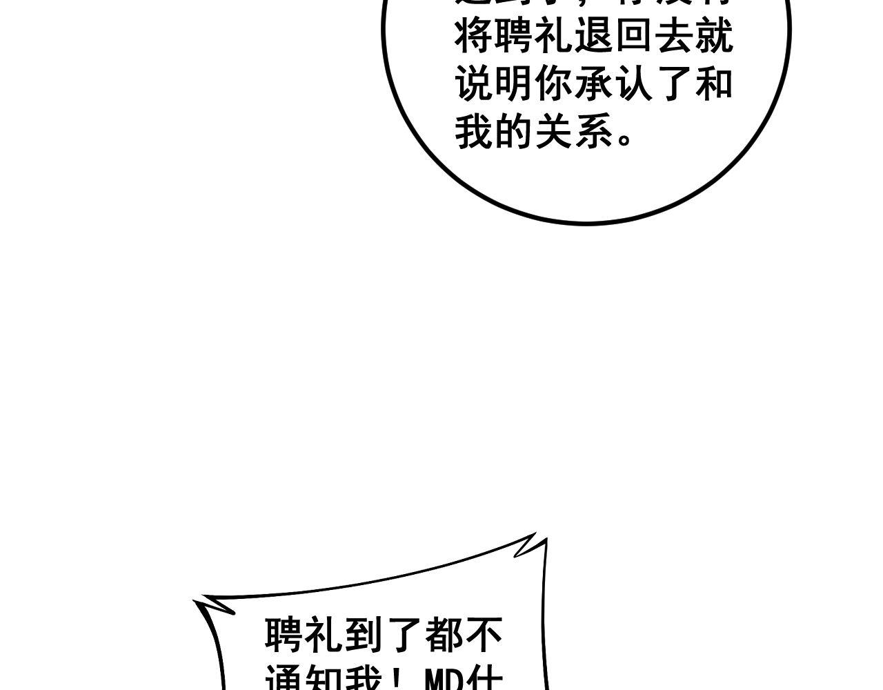 第364话 媚功62
