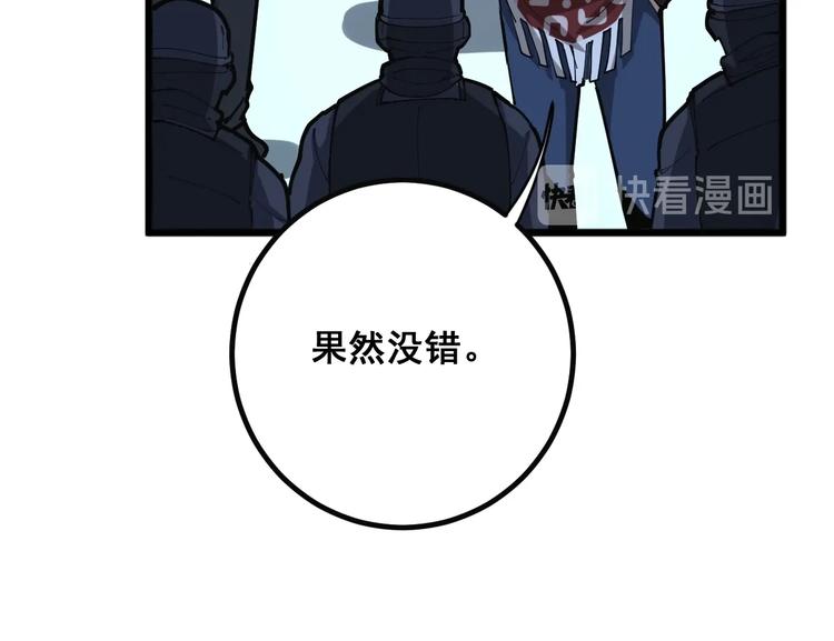 第78话 “伊贺流忍者的想法”113