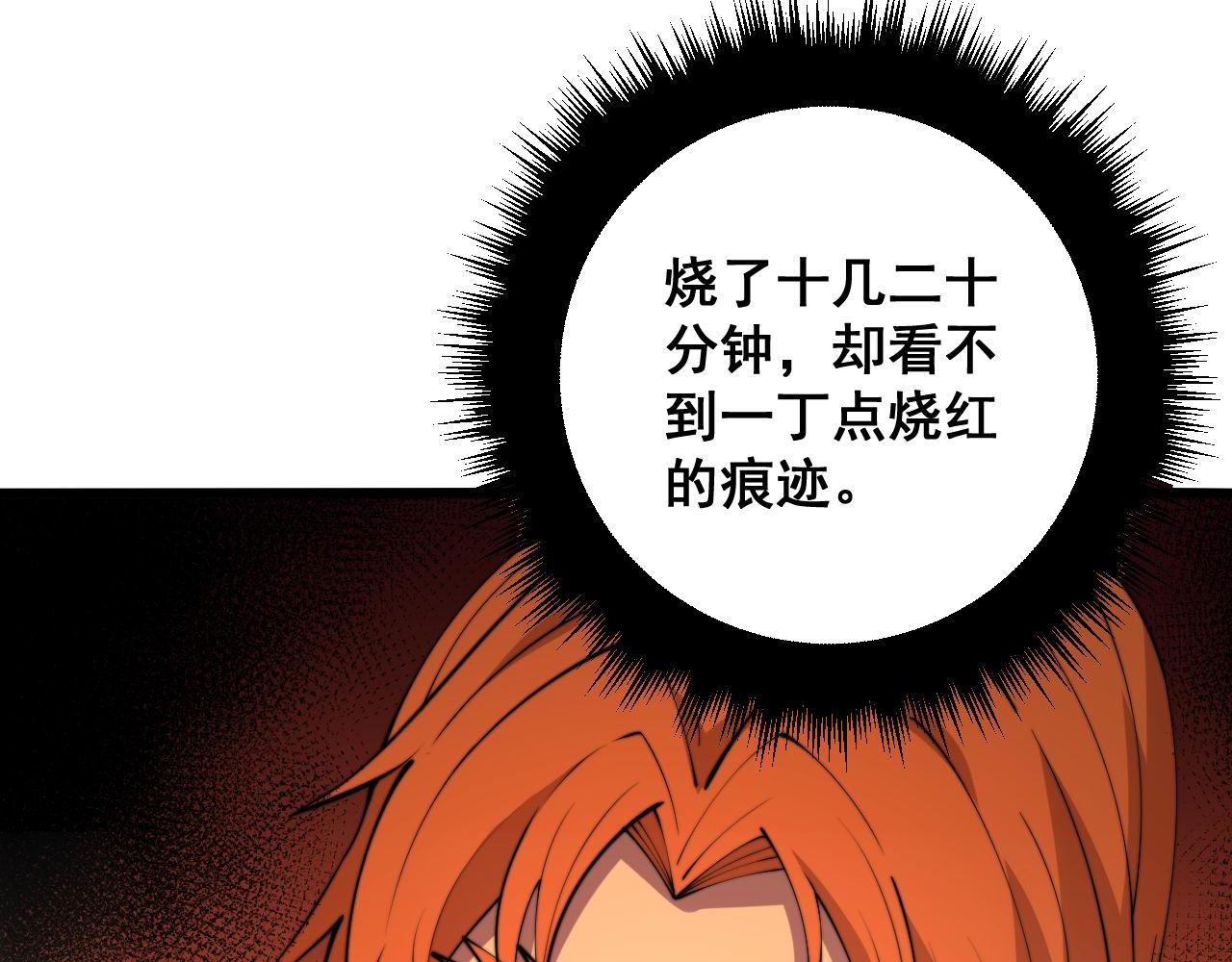 第315话 冰寒陨铁27