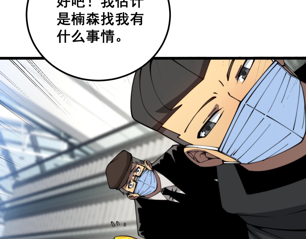 第381话 热狗风波29