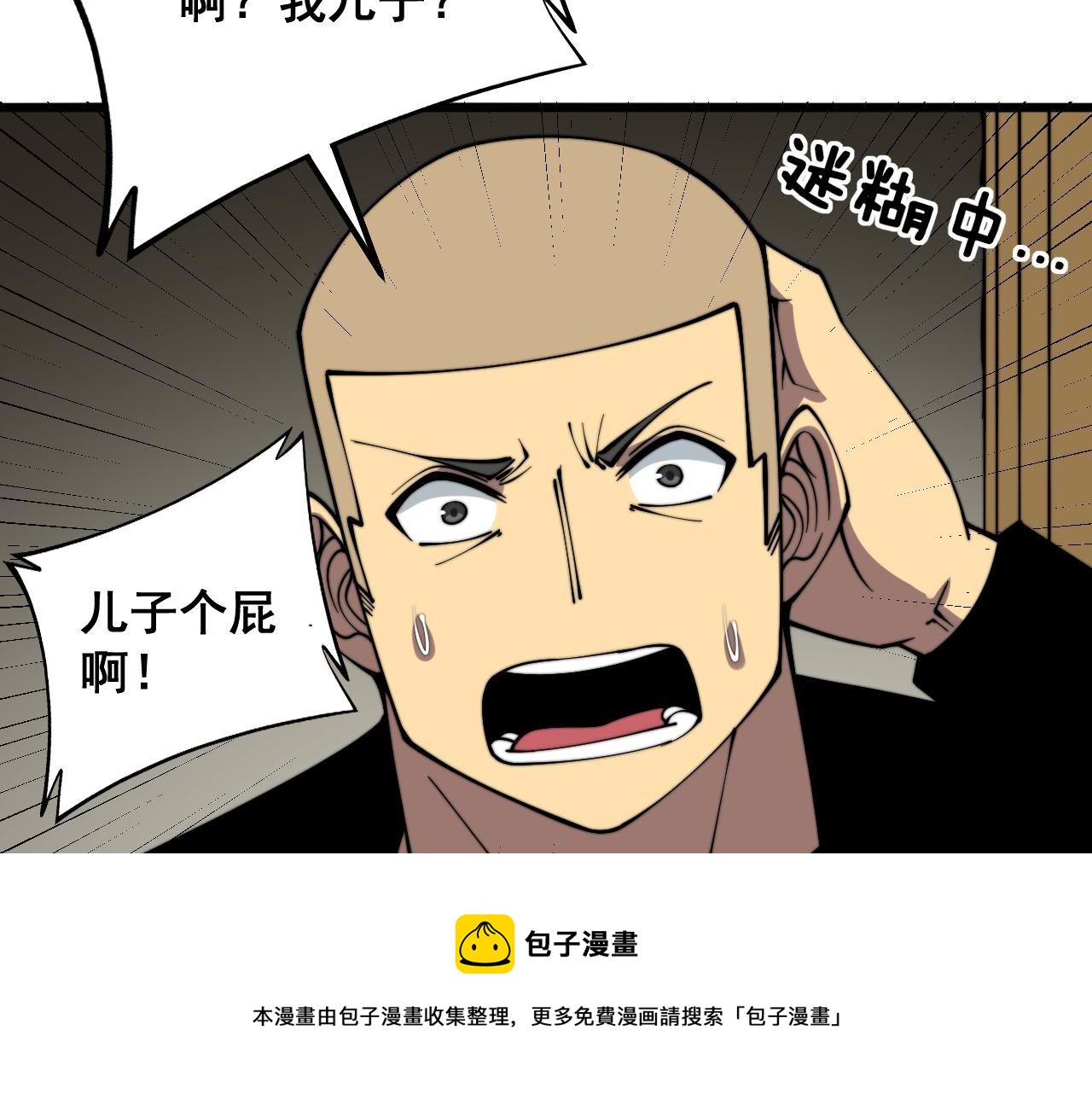 第301话 巨蛇冲天124