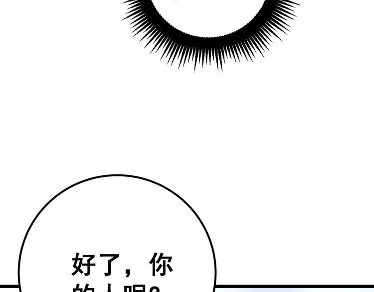 第157话 蒙面怪物11