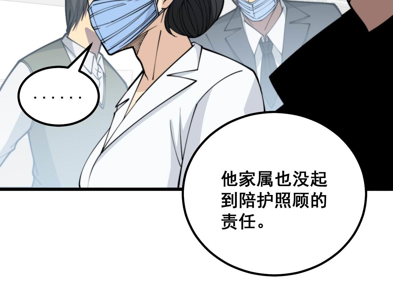 第330话 莲医生82