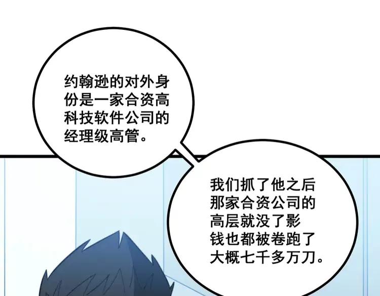 第262话 温顺如狗74