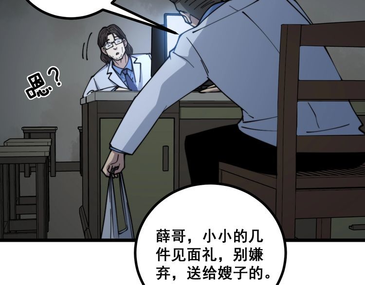第231话 神医妙问77