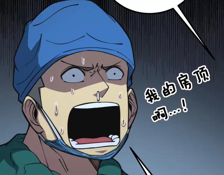 第267话 捞油水46