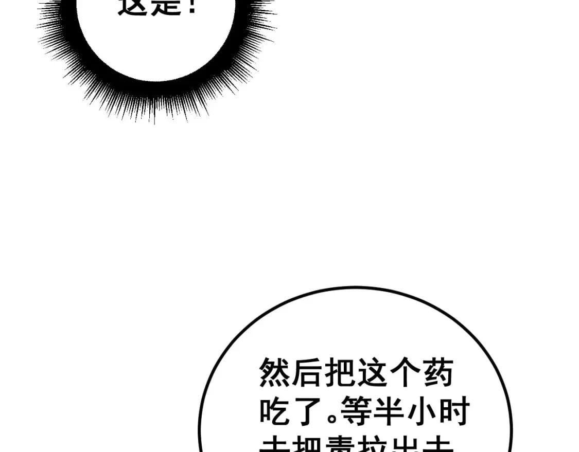 第425话 心中有鬼129