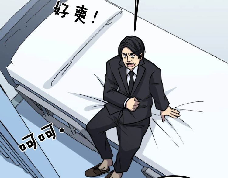 第234话 大有来头24