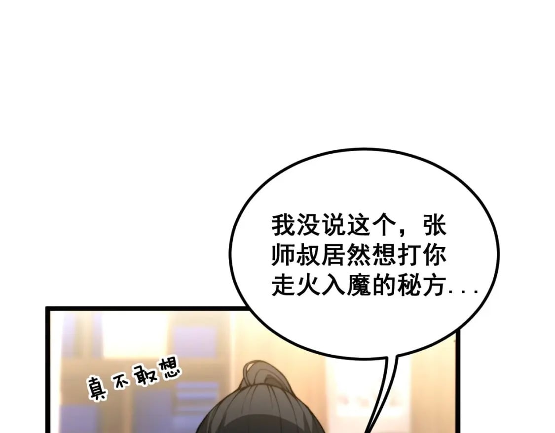 第413话 阴仇涧9