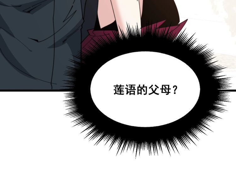 第193话 鲜花插牛粪100