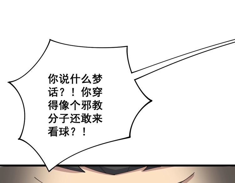 第107话 正式比赛95