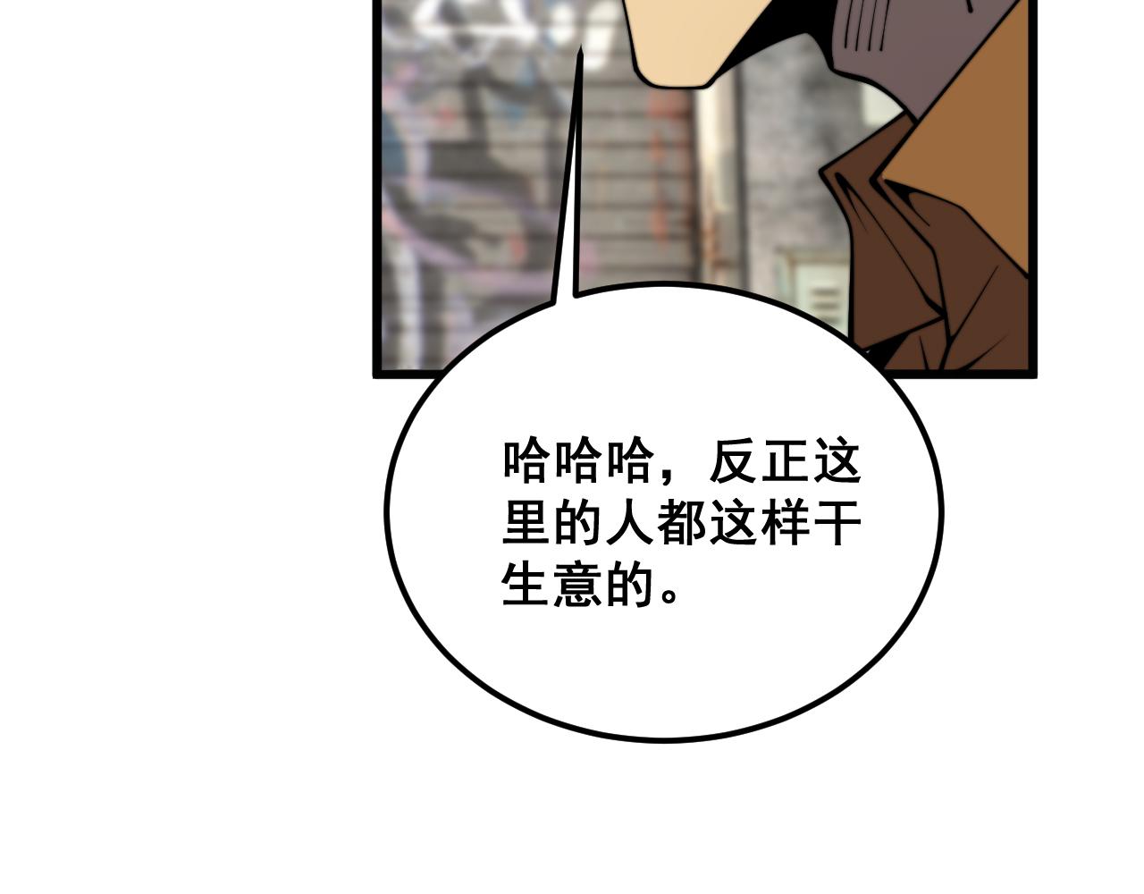 第376话 风大师40