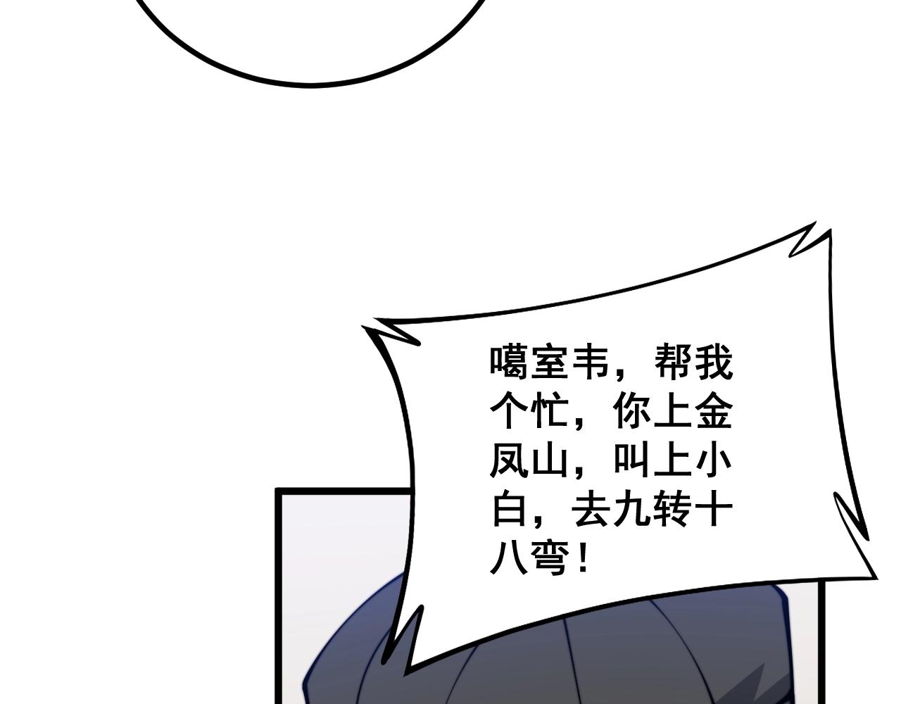 第335话 子母参59