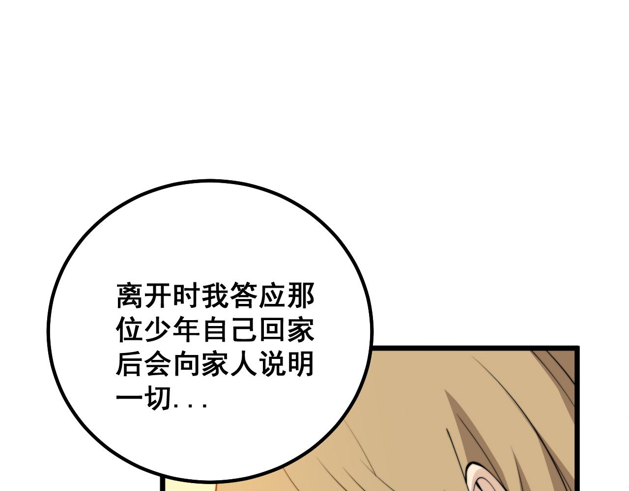 第324话 昔日情债86