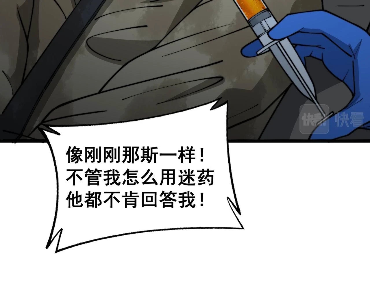第394话 特工83