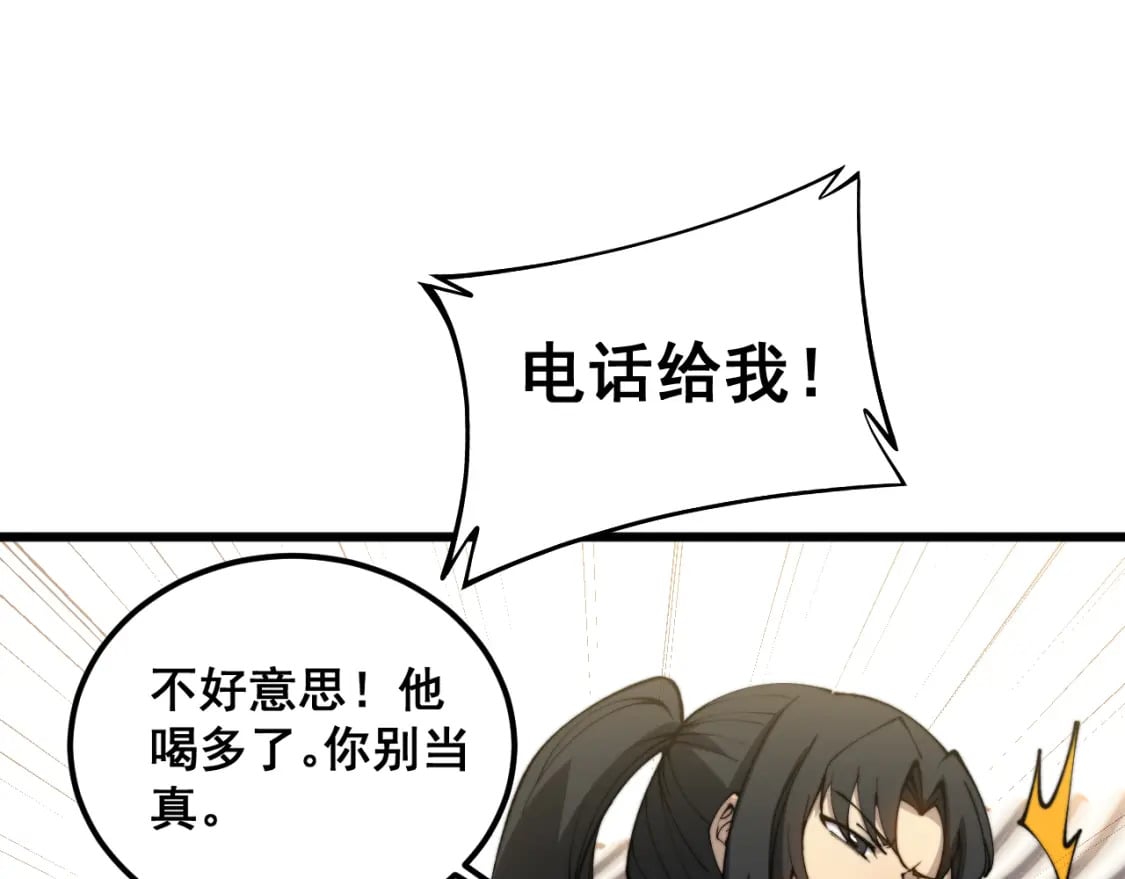 第407话 出言不逊100