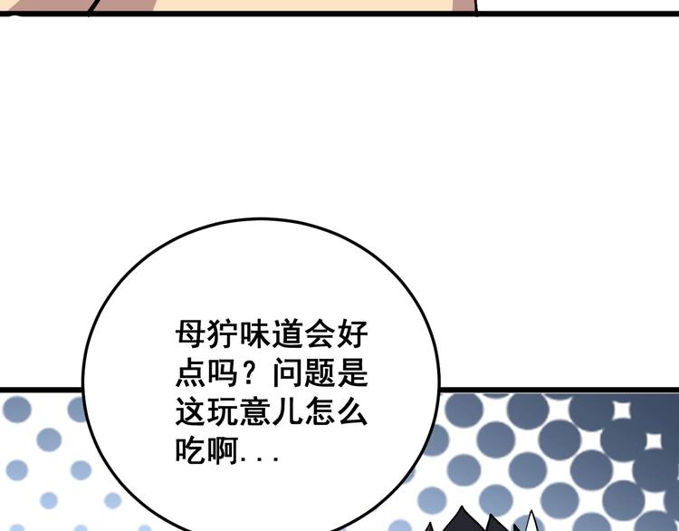 第63话 金花四溅82