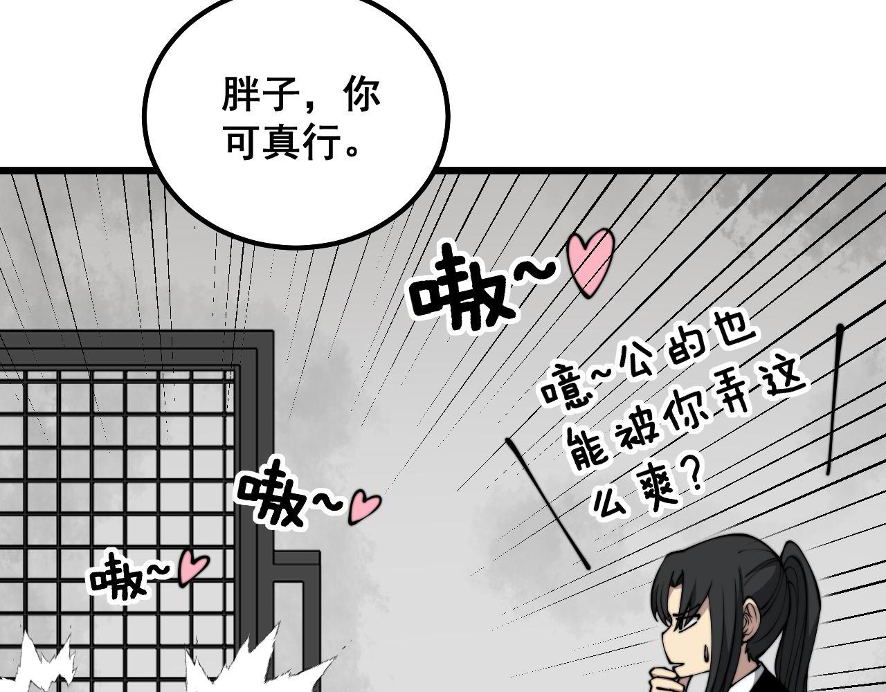 第321话 大显神通64