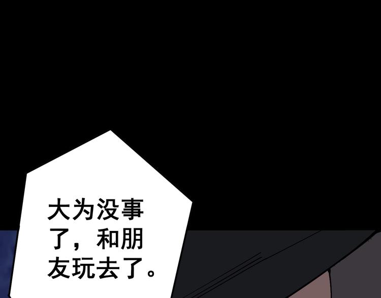第16话：拜见大嫂！157