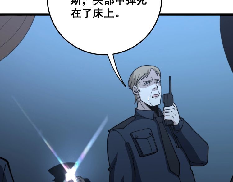 第164话 阴煞之力79