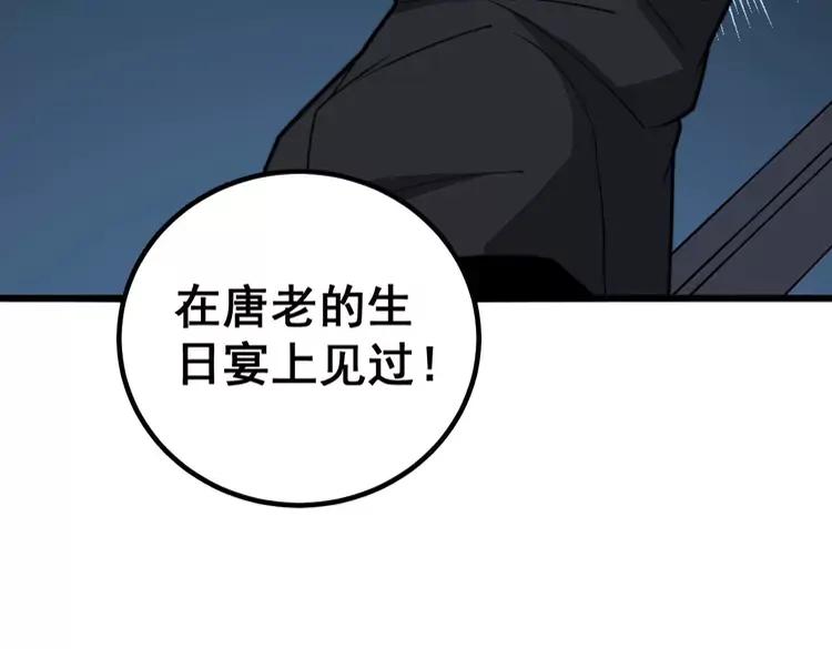 第253话 管闲事21