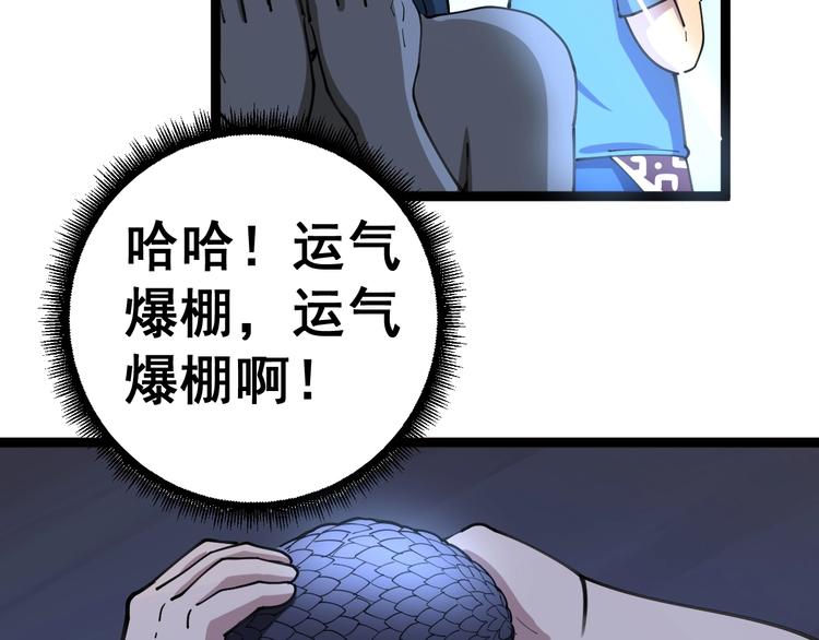 第32话：蛊斗篇（完）7