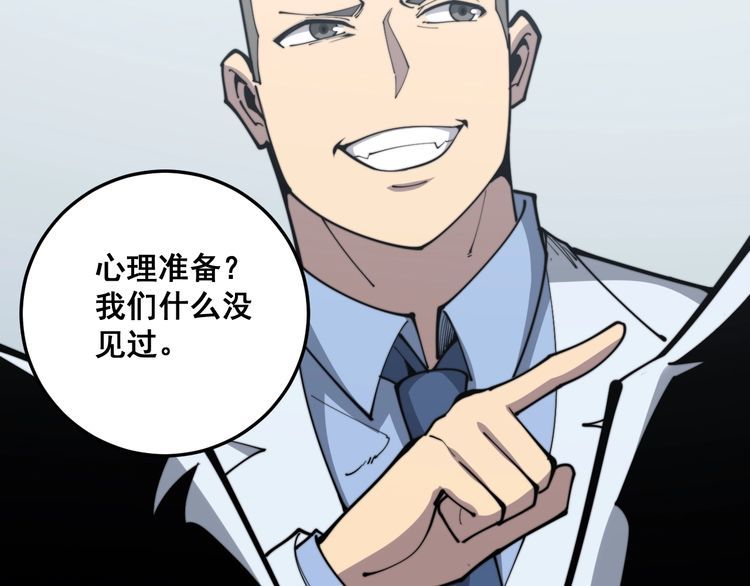 第169 活蛆神技45