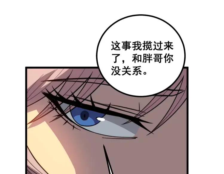 第253话 管闲事42