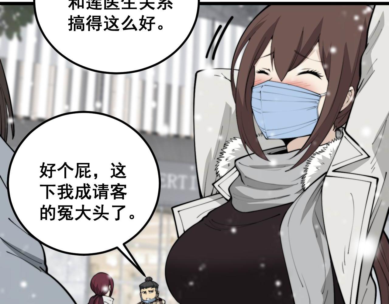 第360话 束神咒78
