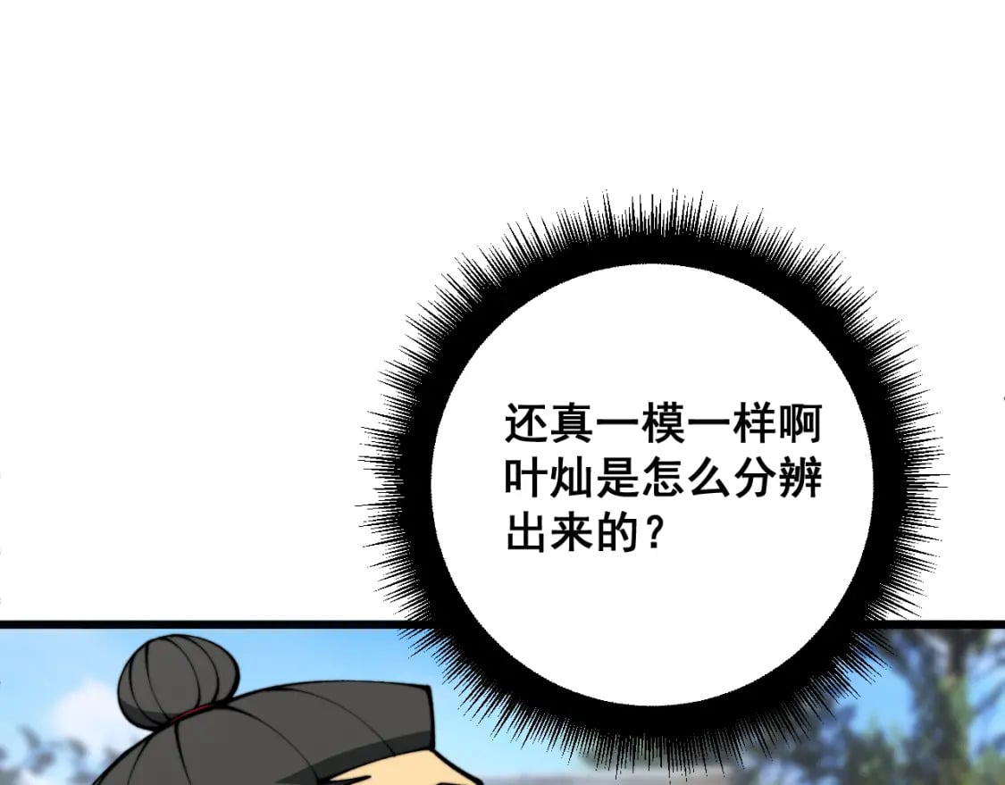 第411话 道友94