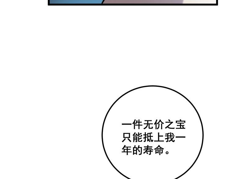 第172话 抛钩子！64