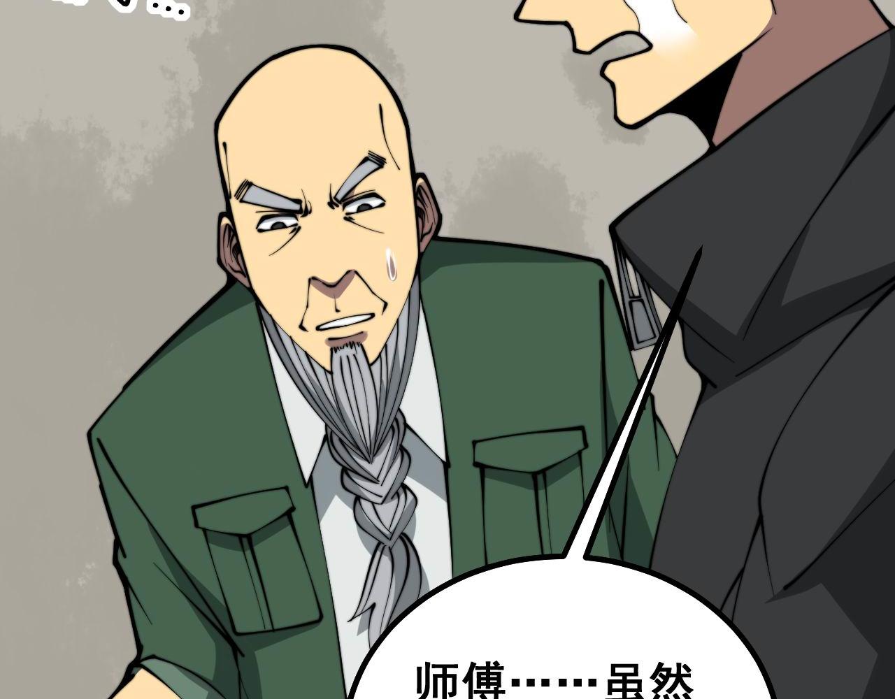第281话 祸从天来42
