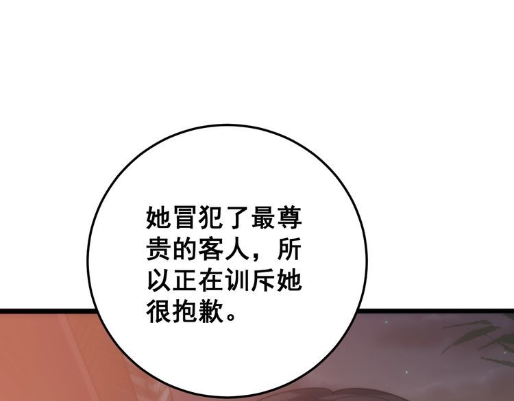 第173话 如同货物67