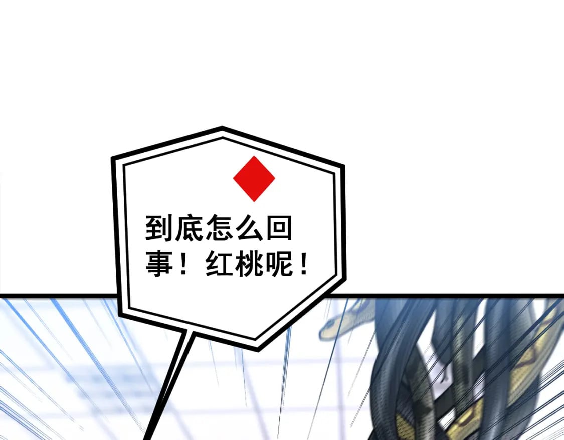 第427话 贼发愁60