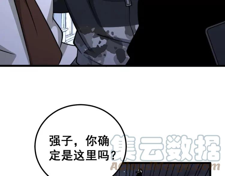 第255话 夜总会64